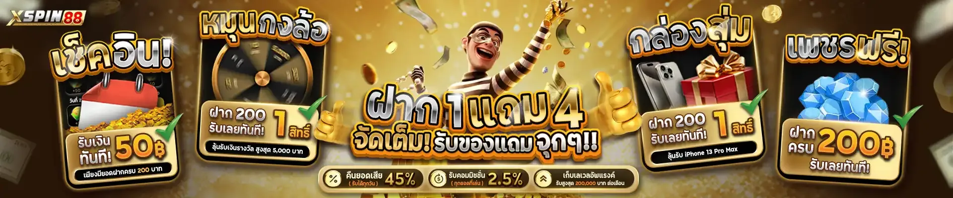 banner-pc-ฝาก-1-รับ-4